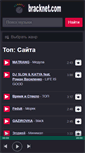 Mobile Screenshot of bracknet.com